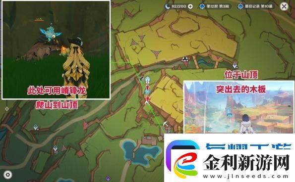 原神5.0罰站風場寶箱詳細位置圖解軟件教程玩法