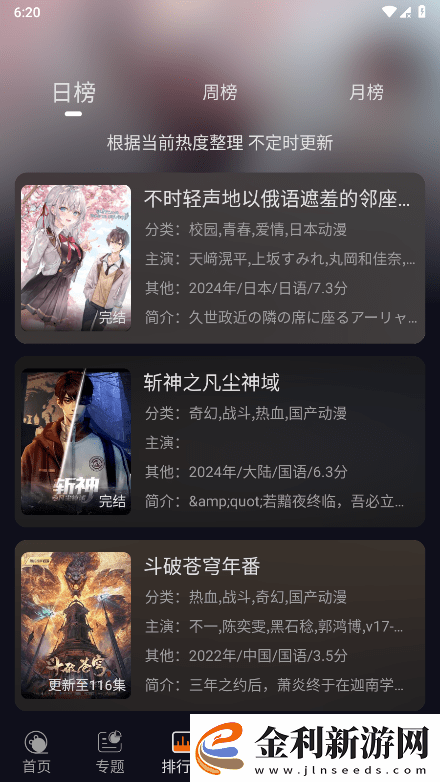 囧動漫app正式版下載囧動漫app正式版免費版v1.5.6.6