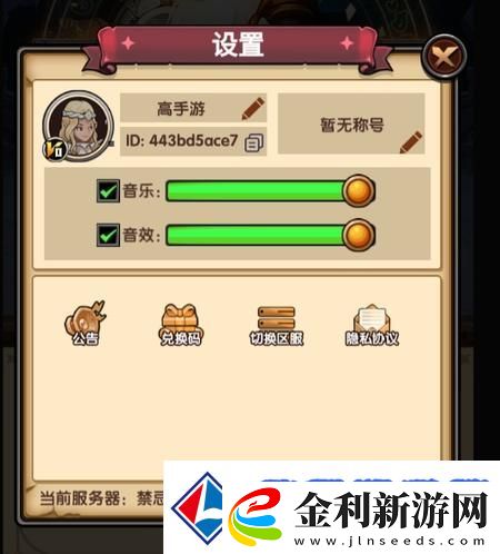 刺激大闖關萌新攻略
