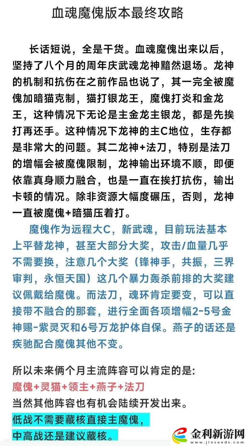弗蘭德魂環搭配必看！這樣選戰力飆升300%！