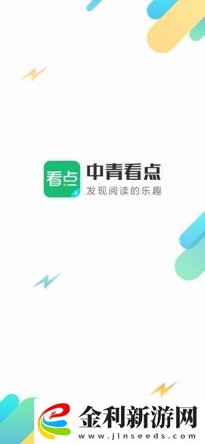 中青看點app下載最新版