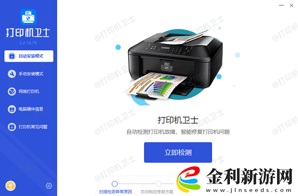 怎樣把微信圖片打印出來