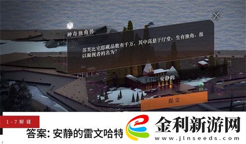 重返未來1999主線解密答案匯總大全