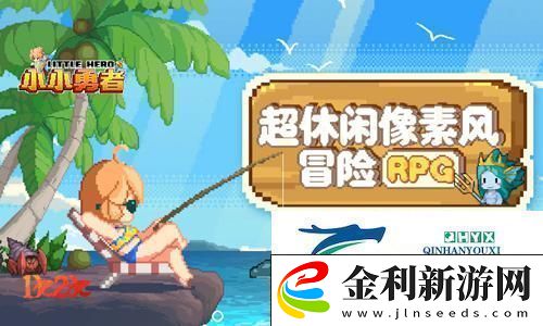 輕松解壓1k2k小小勇者萌新天梯攻略