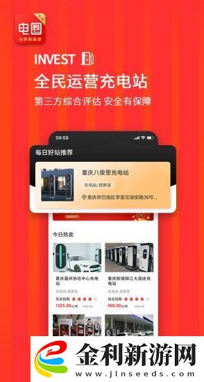 電圈頭條app下載安裝