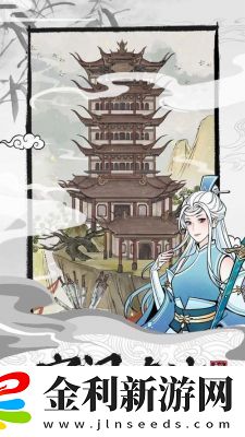 不一樣的修仙宗門2