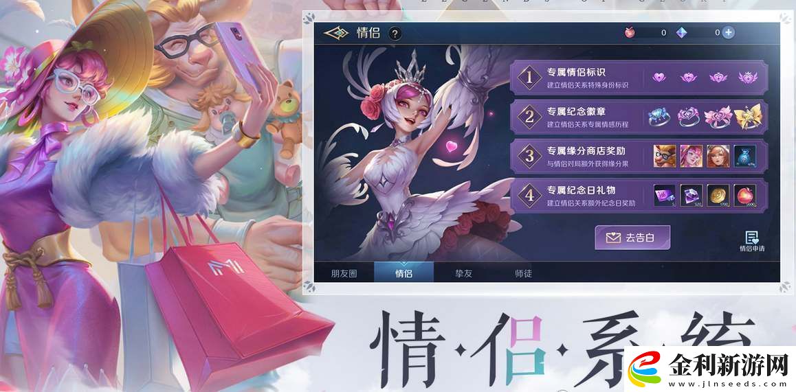 曙光英雄建立親密關(guān)系有什么條件