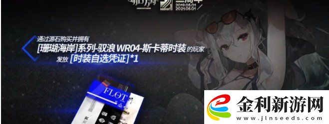 明日方舟二周年新干員有哪些