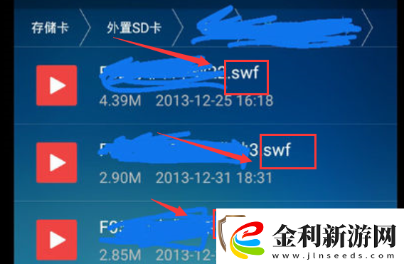 安卓手機怎么查看swf文件