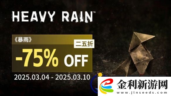 周促不停！QuanticDream游戲史低不斷