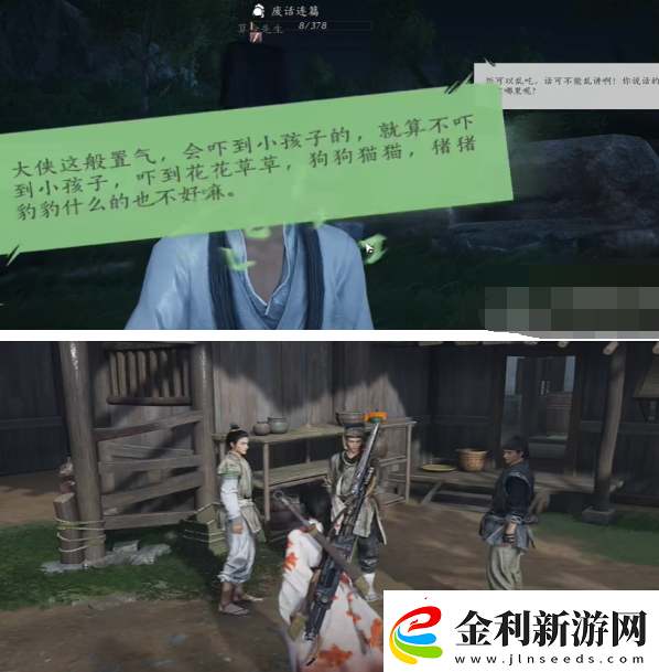 燕云十六聲所謂報應奇遇攻略