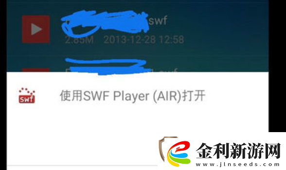 安卓手機怎么查看swf文件