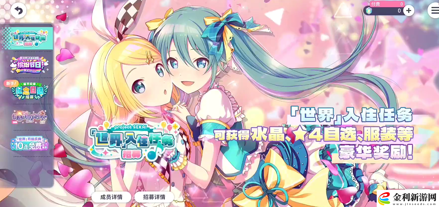 初音未來繽紛舞臺技能觸發條件