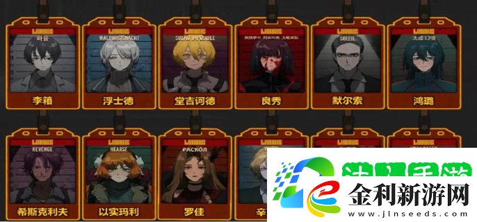 邊獄巴士十二罪人對應名著介紹