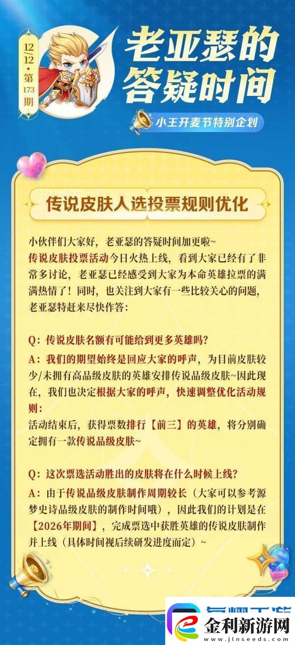 老亞瑟的答疑時間