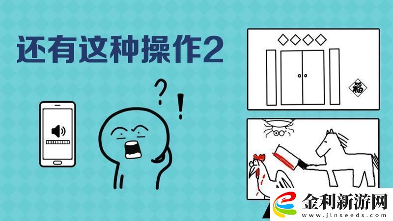 還有這種操作2第41關圖文攻略