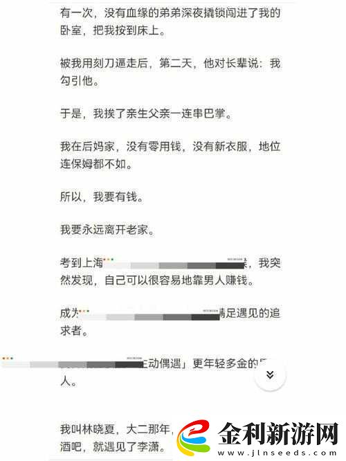 暴哭整理！成語紅包群第69關通關秘訣