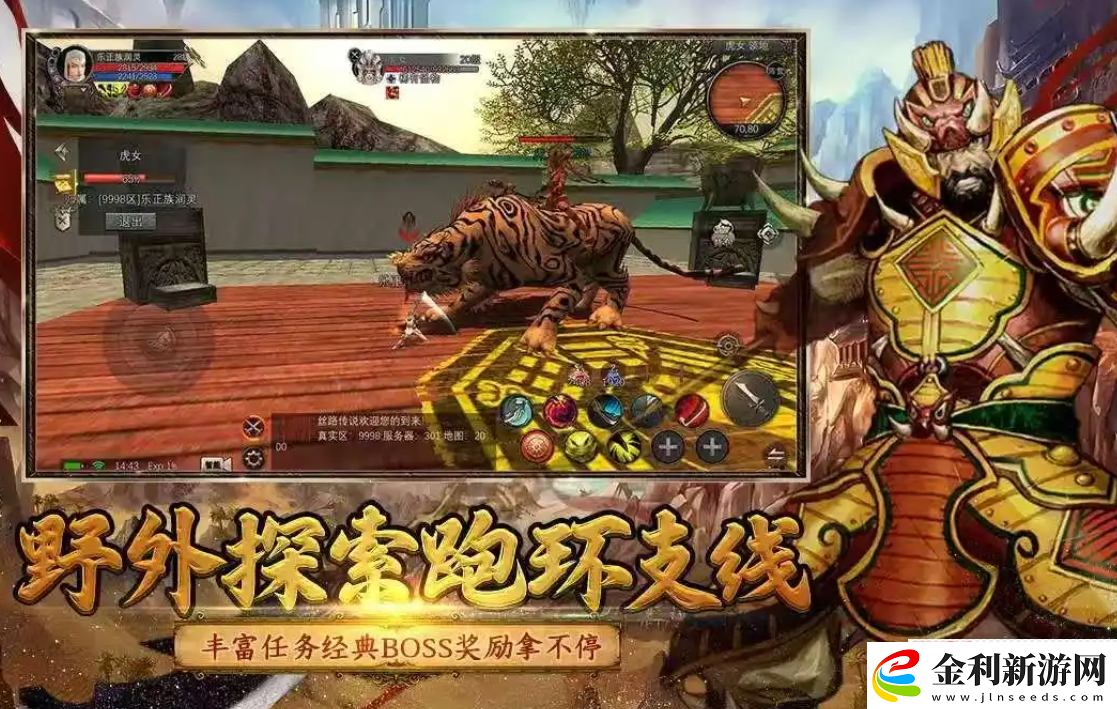 尋夢絲路虎女速通攻略！三招破解猛虎連擊
