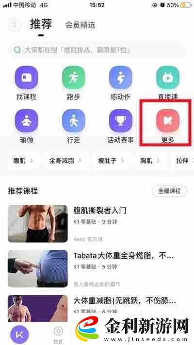 Keep怎么設置騎行音樂