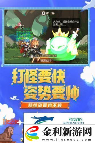 輕松解壓1k2k小小勇者萌新天梯攻略