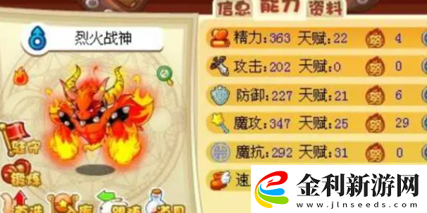 洛克王國(guó)烈火戰(zhàn)神怎么獲得