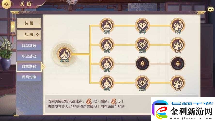 零基礎秒變大神！三國志幻想大陸女隊戰法點分配保姆級攻略