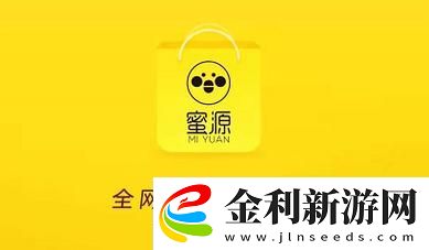 蜜源app