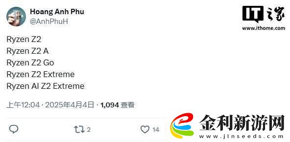 AMD或將再添Z2系列掌機處理器新成員