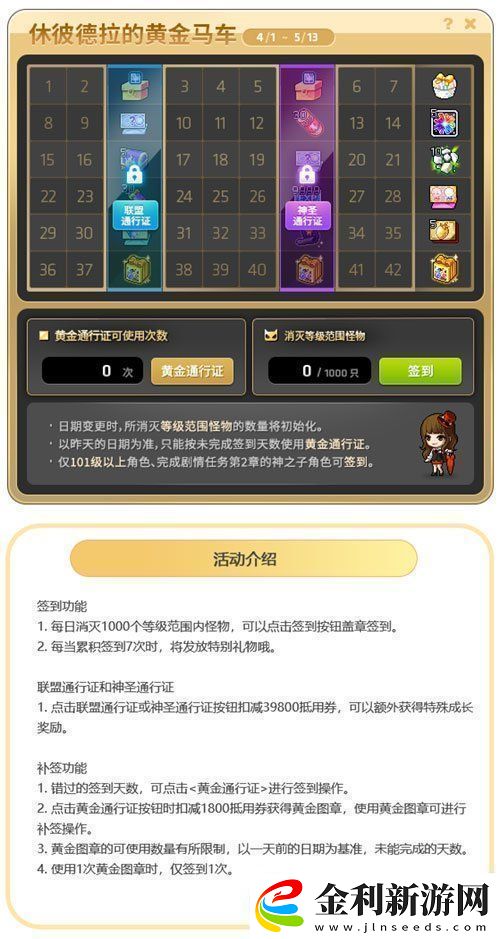 冒險(xiǎn)島V215版本4月1日上線！邂逅最初的冒險(xiǎn)！