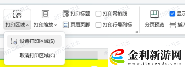 excel表格打印沒有表格線怎么辦多種方式解決