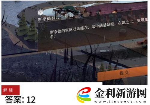 重返未來1999主線解密答案匯總大全