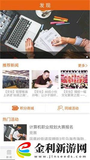 烏海發布app下載安裝