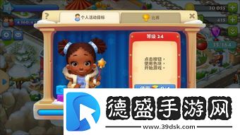 心動小鎮尋寶游戲玩法一覽