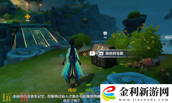 原神閑云傳說任務寶箱在哪里