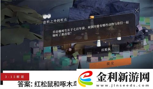 重返未來1999主線解密答案匯總大全