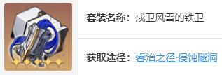 崩壞星穹鐵道佩拉遺器帶什么好