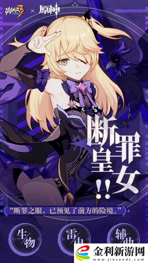 崩壞3斷罪皇女角色深度解析