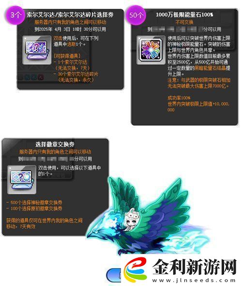 冒險(xiǎn)島V215版本4月1日上線！邂逅最初的冒險(xiǎn)！