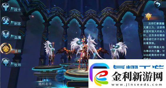 新神魔大陸手游法師轉(zhuǎn)職什么好
