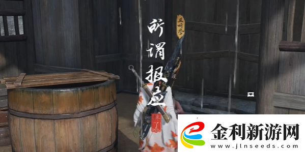 燕云十六聲所謂報應奇遇攻略
