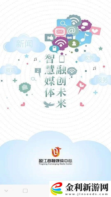 盈江云app下載安裝