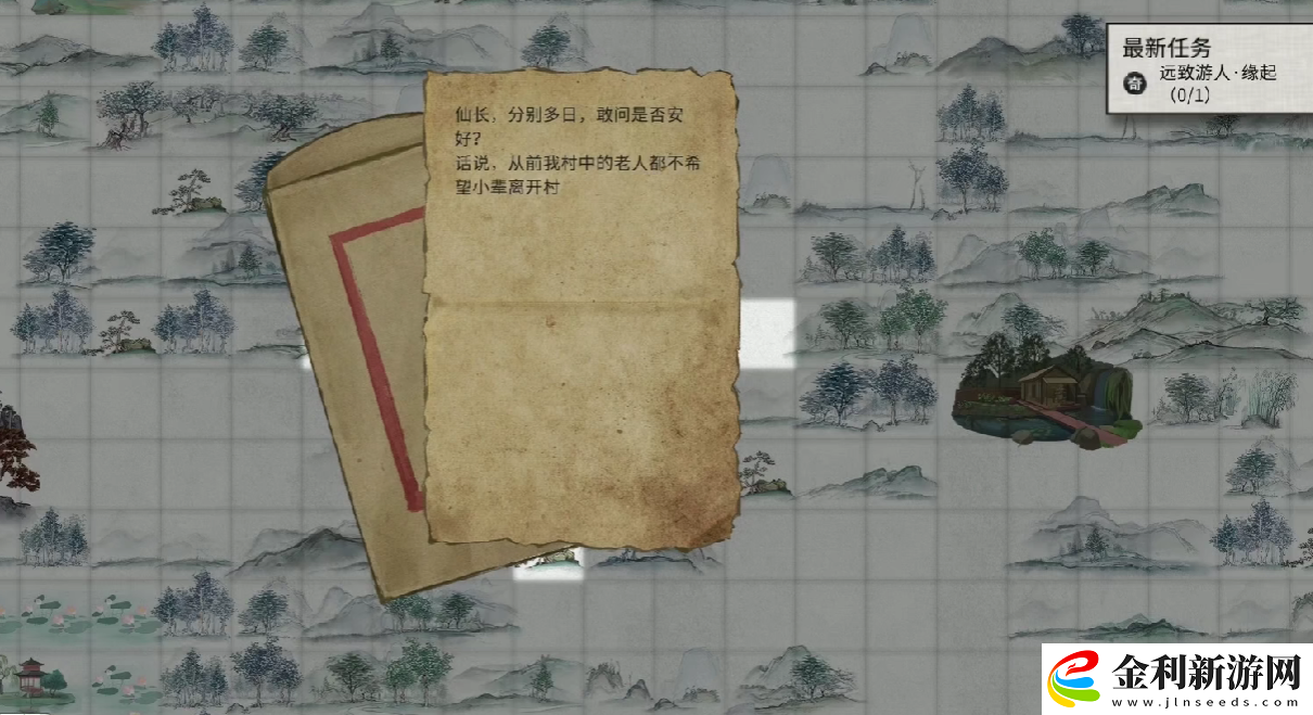 鬼谷八荒遠致游人介紹
