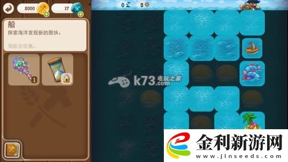 村莊日記2航海指南