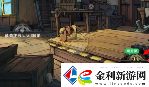 航海王壯志雄心加工臺升星材料不足怎么升星