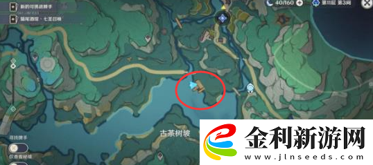 原神