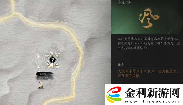 燕云十六聲他的名字奇遇怎么做