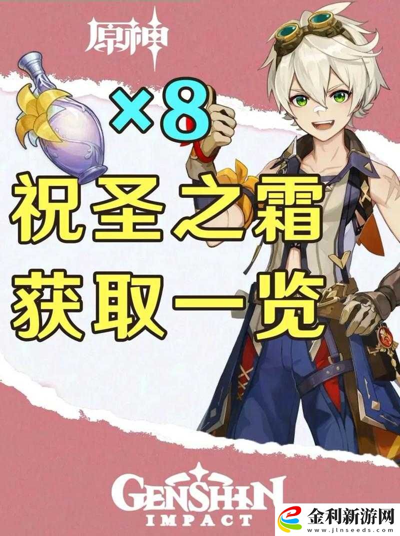 原神祝圣秘境機巢開啟攻略！零失敗技巧+隱藏獎勵全解析