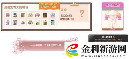 冒險(xiǎn)島V215版本4月1日上線！邂逅最初的冒險(xiǎn)！