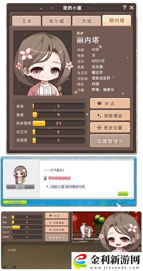 冒險(xiǎn)島V215版本4月1日上線！邂逅最初的冒險(xiǎn)！