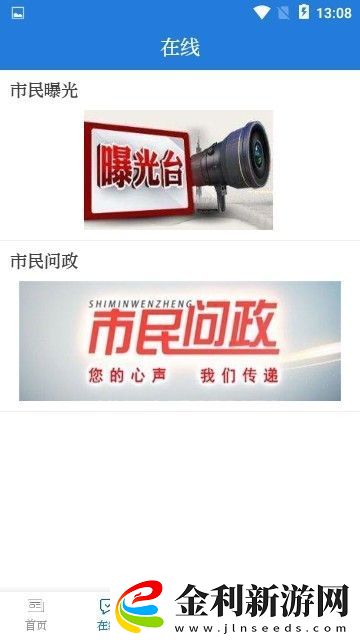 第一文山下載安裝